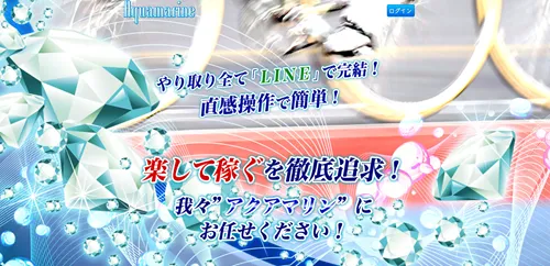 競輪アクアマリンは初心者でも儲かる予想サイトなのか？評判や実績、無料サービスを検証してみた