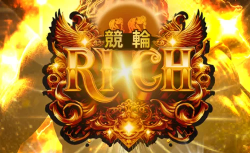 競輪リッチは初心者でも儲かる予想サイトなのか？評判や実績、無料サービスを検証してみた